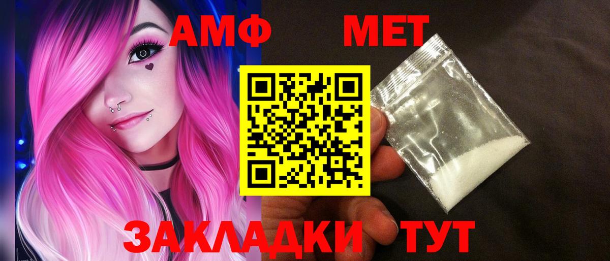 Amphetamine 97%  АМФЕТАМИН  АМФЕТАМИН  Губкин  Вход с VPN 