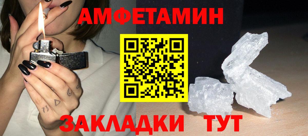 Амфетамин 98% Губкин