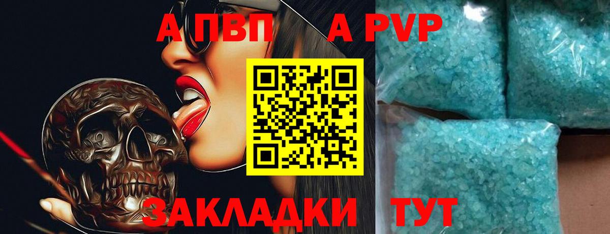 Alfa_PVP Crystall  Alpha-PVP Crystall  Вход с VPN  Губкин 