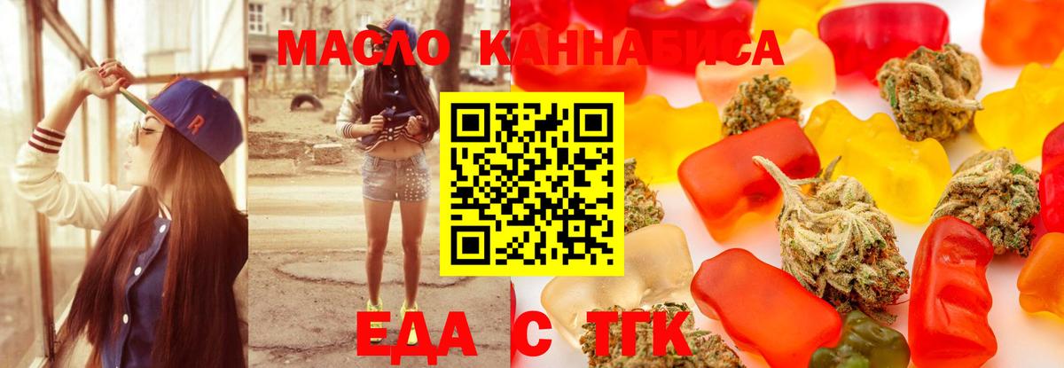Губкин  Еда ТГК конопля  Вход с VPN 