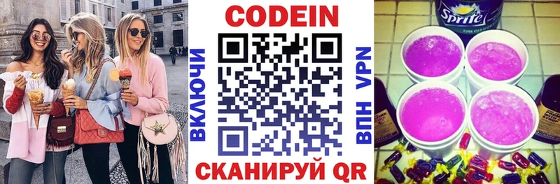 Кодеиновый сироп Lean Purple Drank  Губкин 