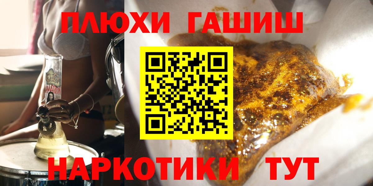 ГАШИШ hashish Губкин