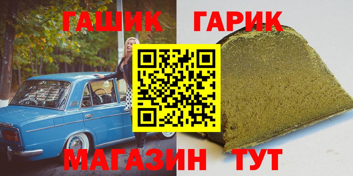 Губкин  ГАШИШ  ГАШ hashish  Вход с VPN  Гашиш 40% ТГК 