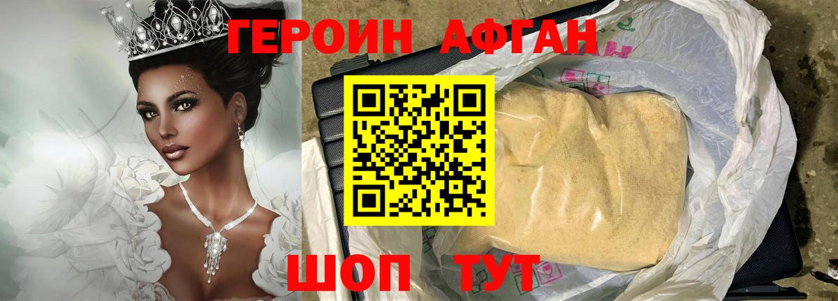 Героин VHQ  Вход с VPN  Героин  Губкин 