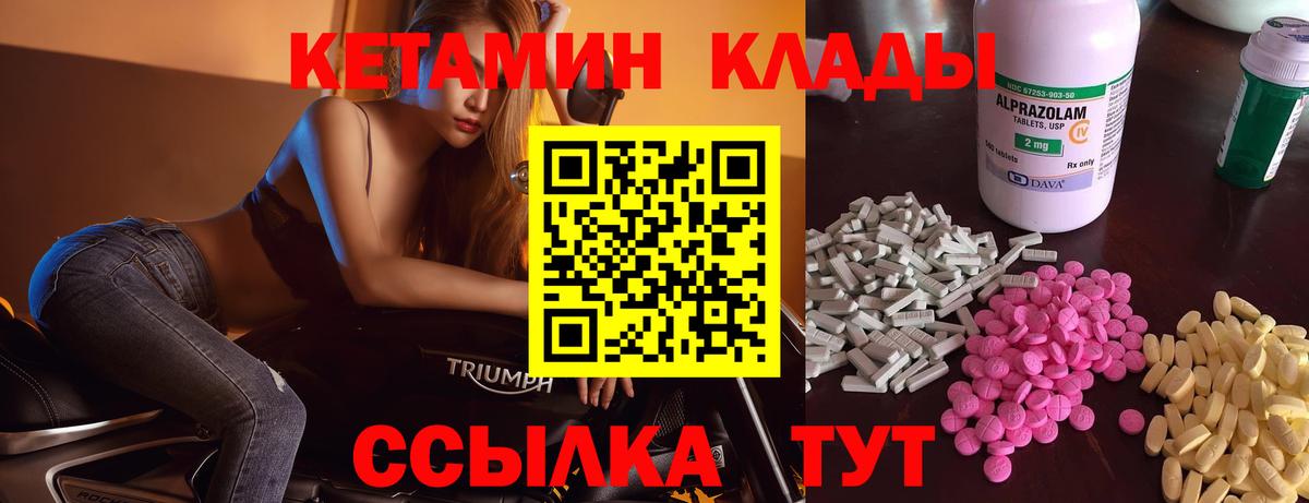 КЕТАМИН VHQ  Вход с VPN  Кетамин ketamine  Губкин 