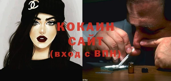 кокаин премиум Абинск