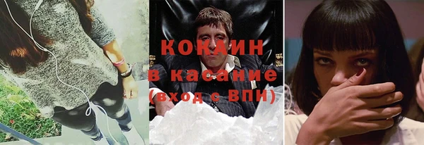 кокаин премиум Абинск
