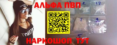 ALPHA-PVP Ирбит