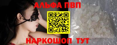 ALPHA-PVP Ирбит