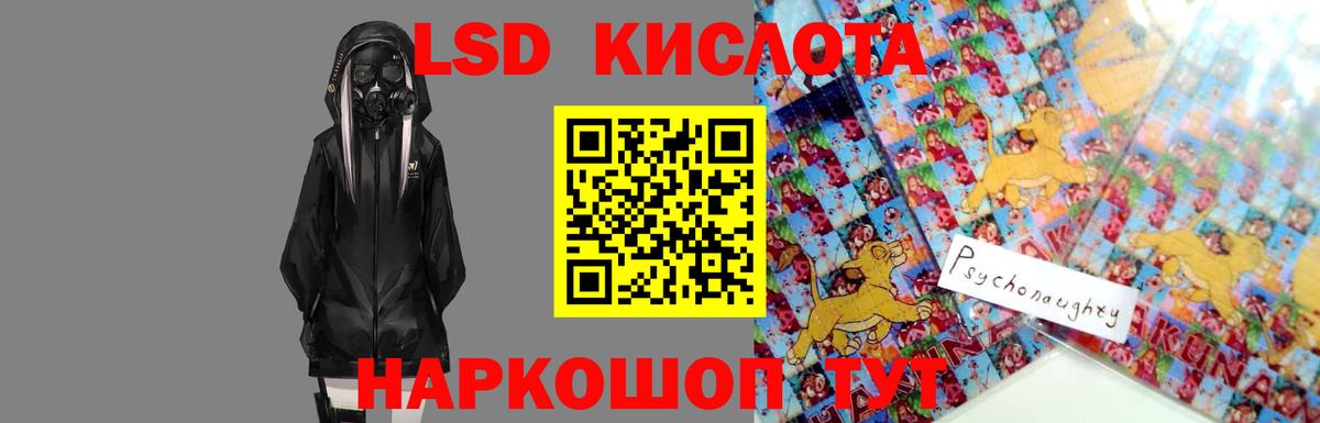 Лсд 25 экстази  ЛСД экстази кислота  Вход с VPN  Губкин  ЛСД экстази кислота 