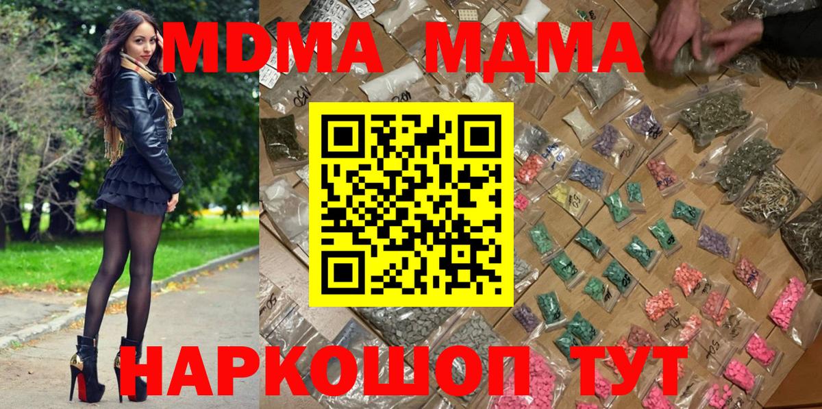 MDMA VHQ  Вход с VPN  Губкин  MDMA VHQ 