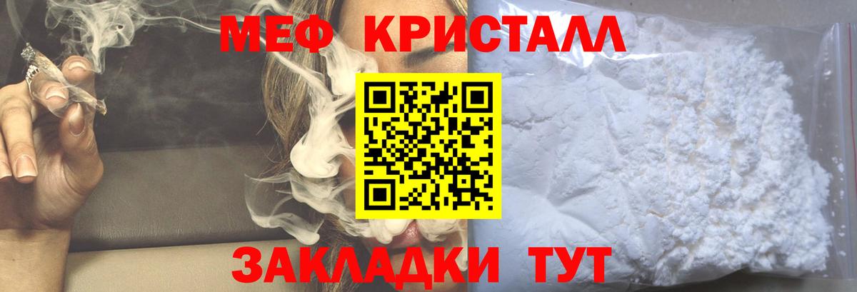МЕФ кристаллы  МЕФ mephedrone  Губкин  Вход с VPN 