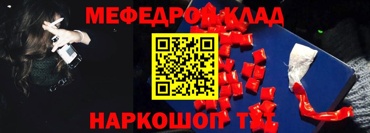 Мефедрон мука Губкин