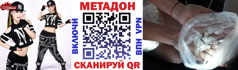 где купить наркотик  Губкин  МЕТАДОН VHQ 