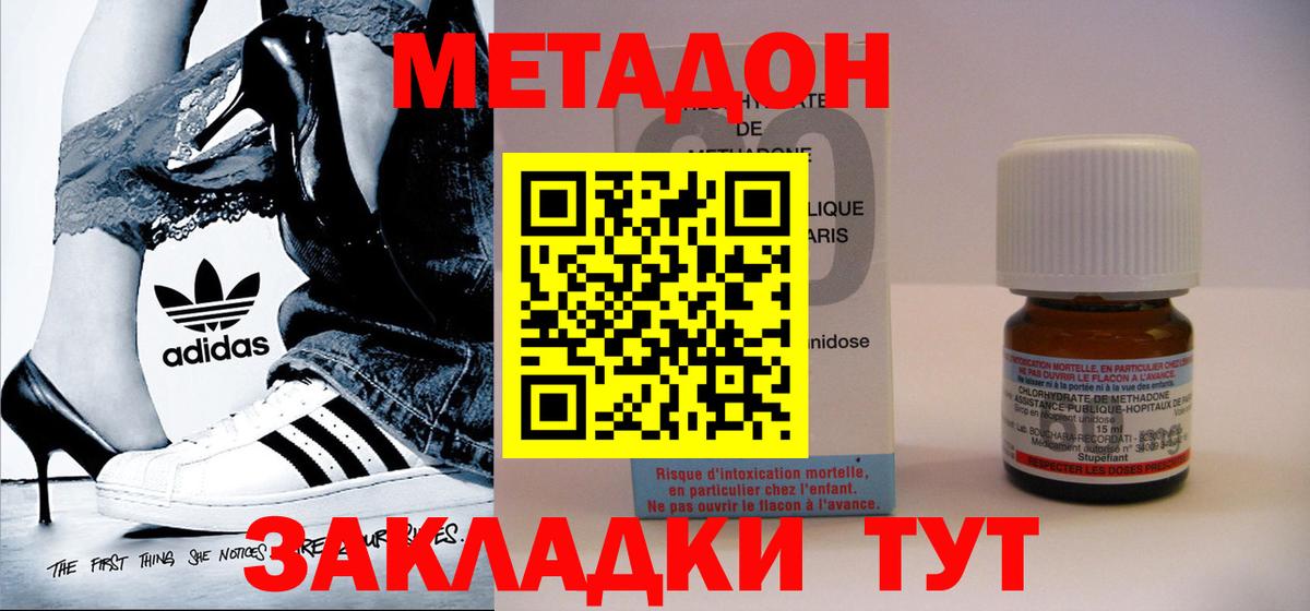 Губкин  МЕТАДОН кристалл  omg tor  Вход с VPN 