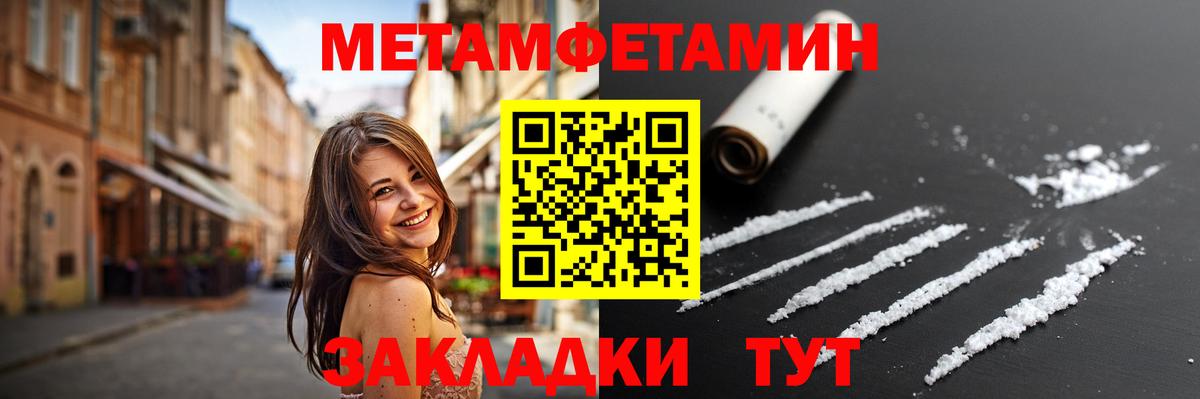 Первитин Декстрометамфетамин 99.9% Губкин