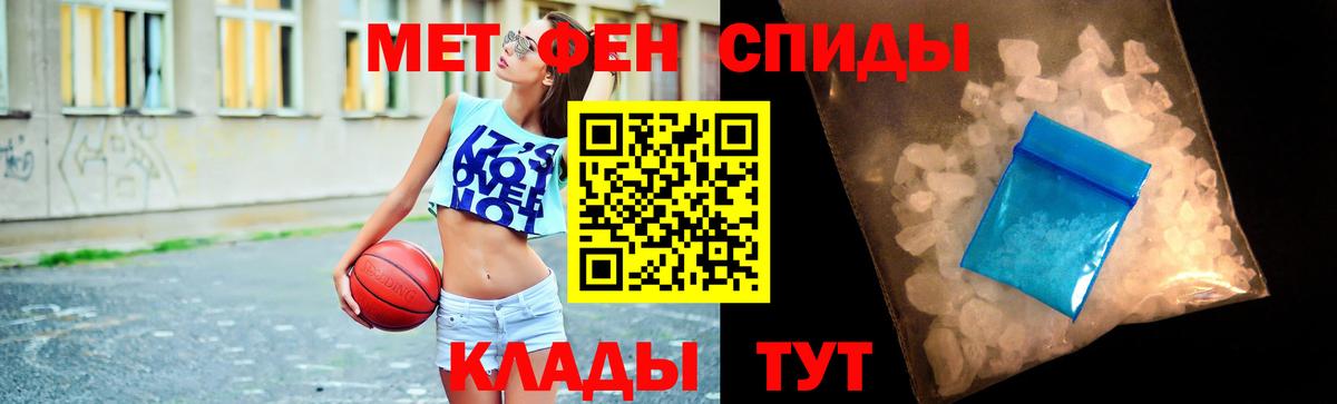 МЕТАМФЕТАМИН кристалл  Вход с VPN  Губкин 
