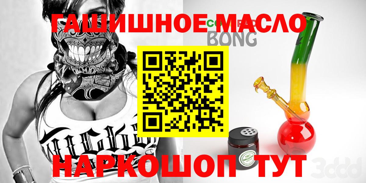 Каннабис  ГАШИШ  КОКАИН  Цена  Вход с VPN  Мефедрон   Губкин  МДМА  ГАШ  APVP СОЛЬ кристаллы 