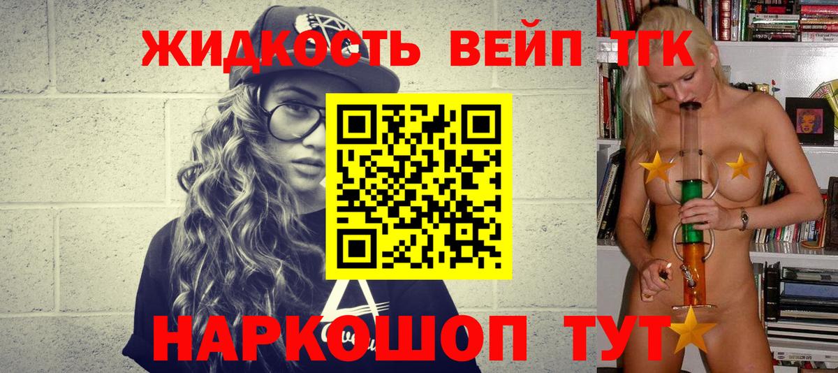 Губкин  Дистиллят ТГК жижа  Дистиллят ТГК гашишное масло  Вход с VPN 