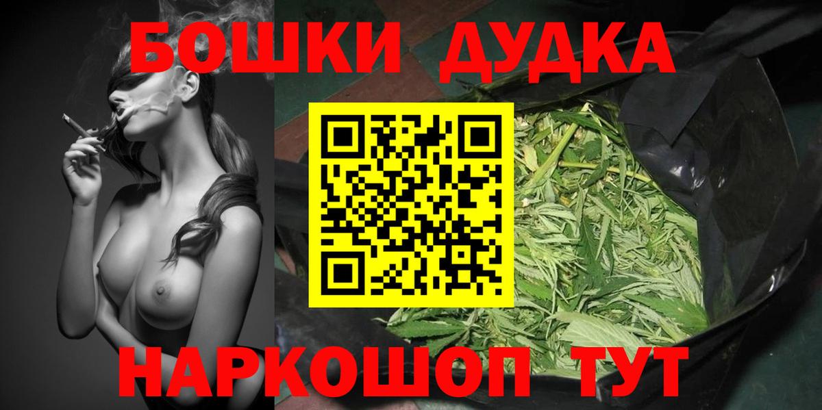Губкин  Бошки Шишки OG Kush  Марихуана Bruce Banner  Вход с VPN  Бошки марихуана MAZAR 